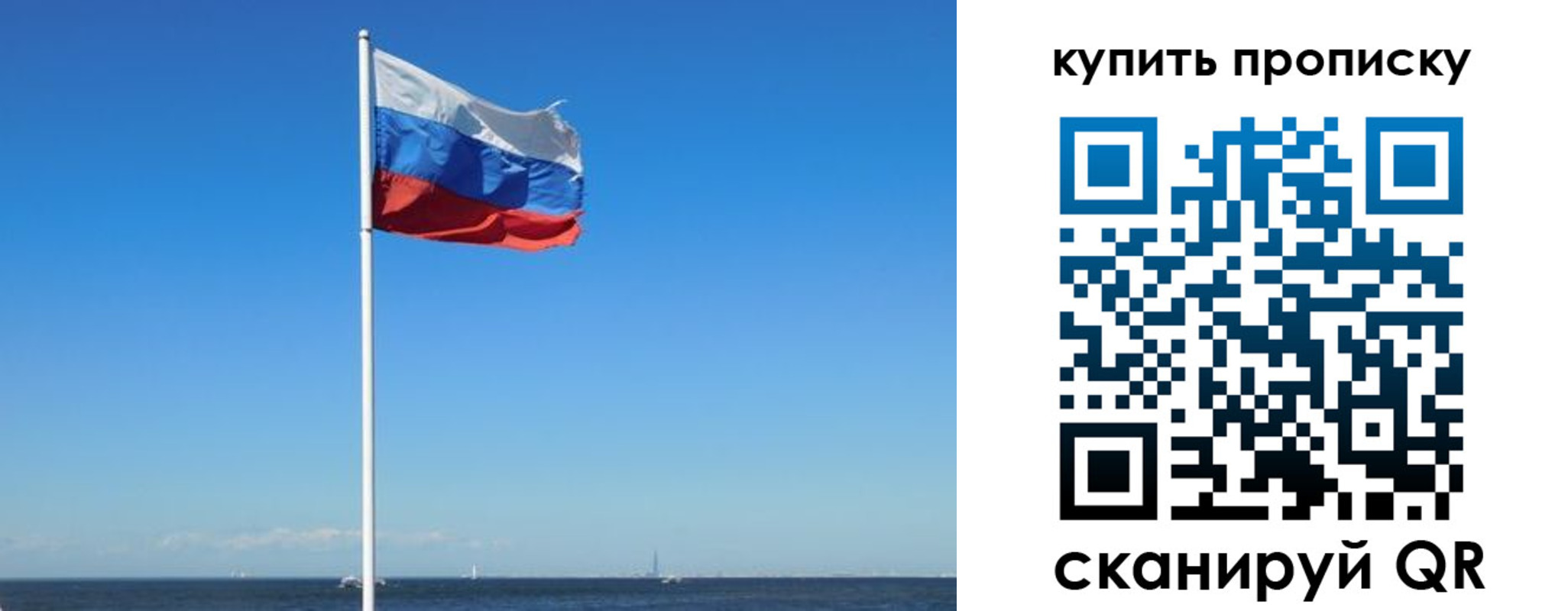 прописка для школы в Сарове