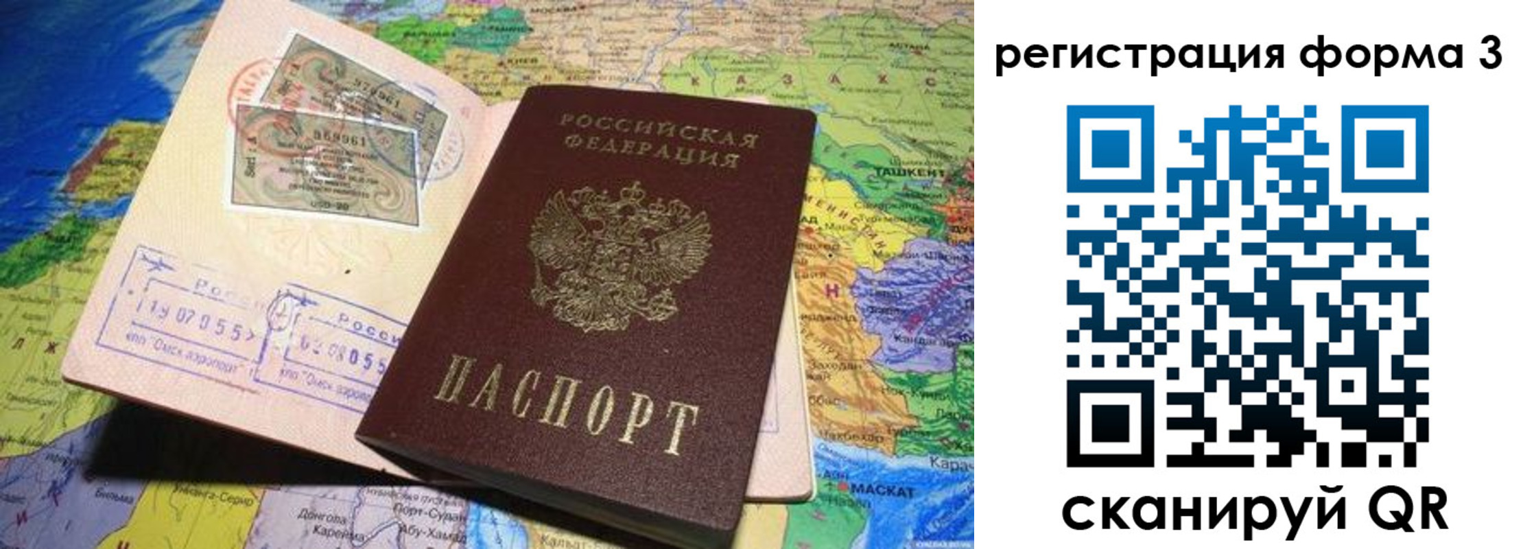 временная регистрация для всех в Сарове