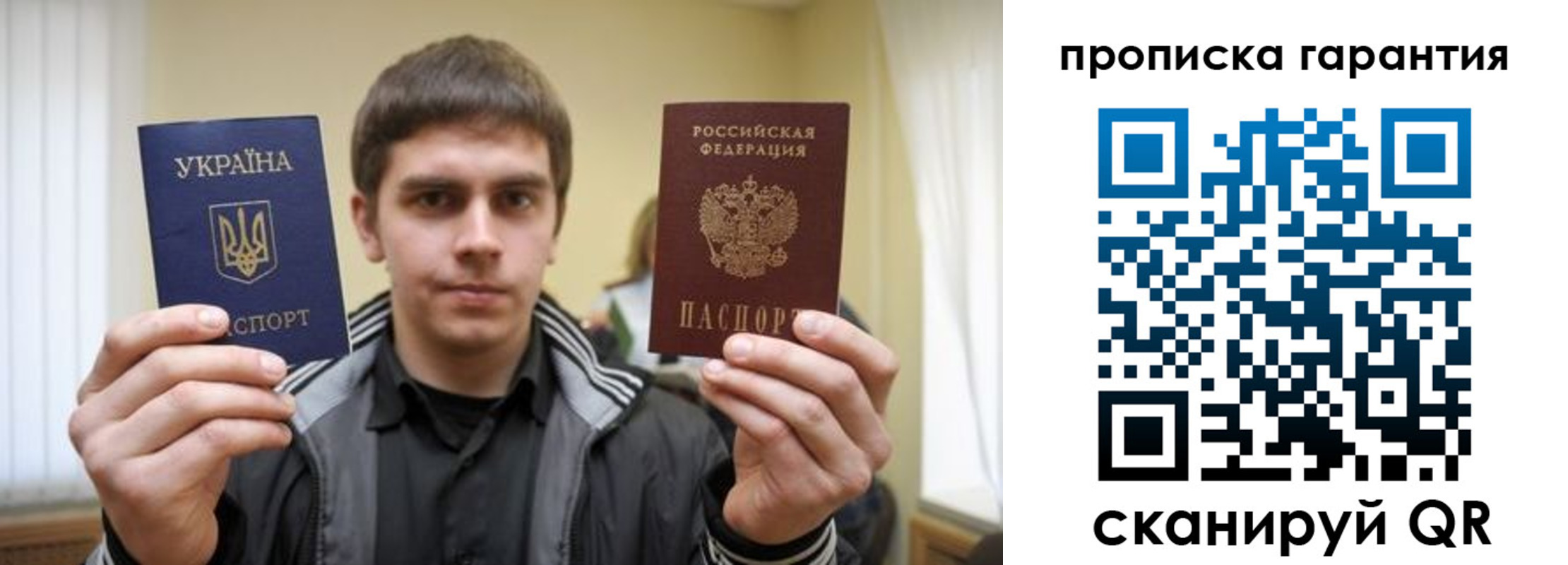 прописка в Сарове