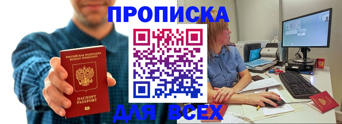 временная регистрация гарантия в Сарове