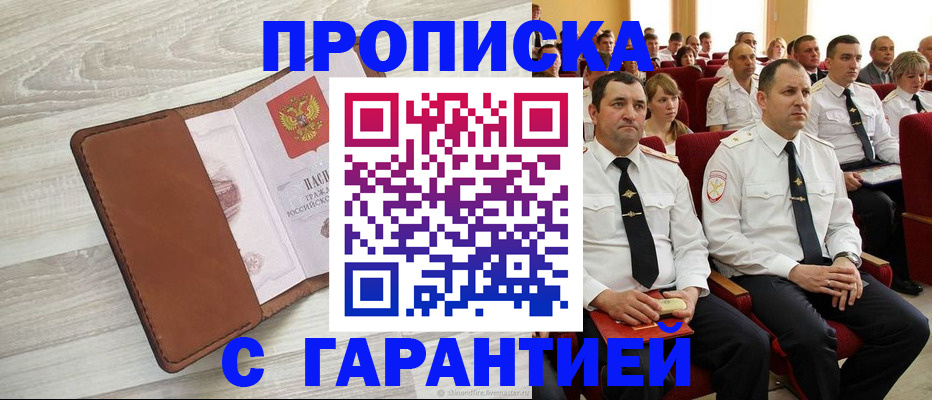 временная регистрация адрес в Сарове