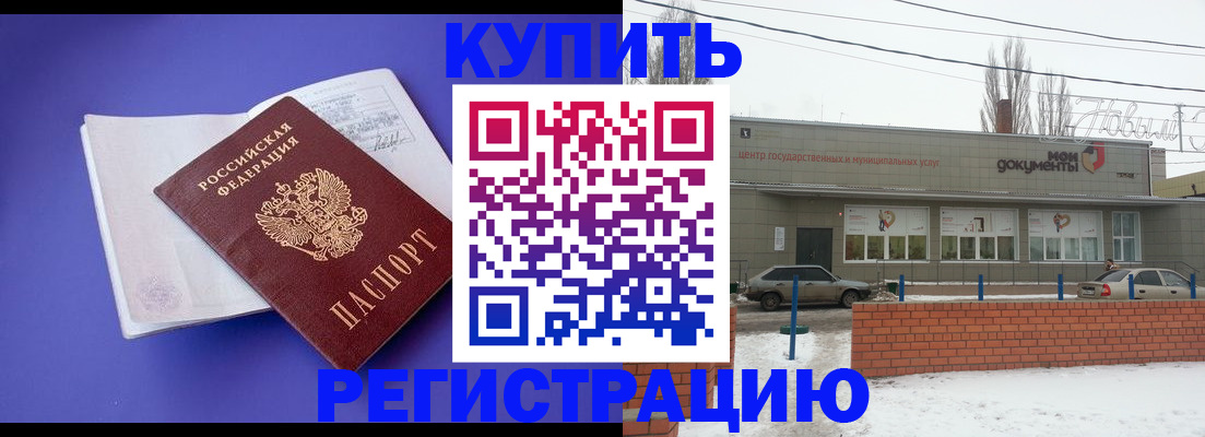 где прописаться в Сарове