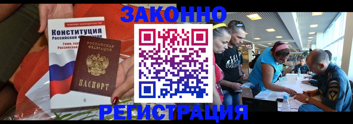 временная регистрация гарантия в Сарове