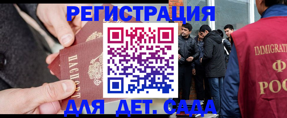 прописка паспорт в Сарове